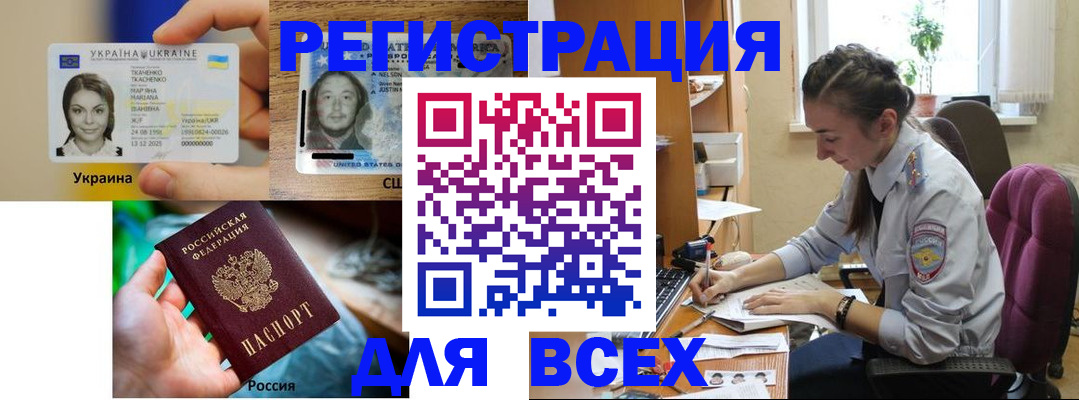 прописка иностранных граждан в Калининградской области